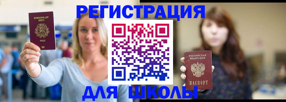 прописка для работы в Ивановской области