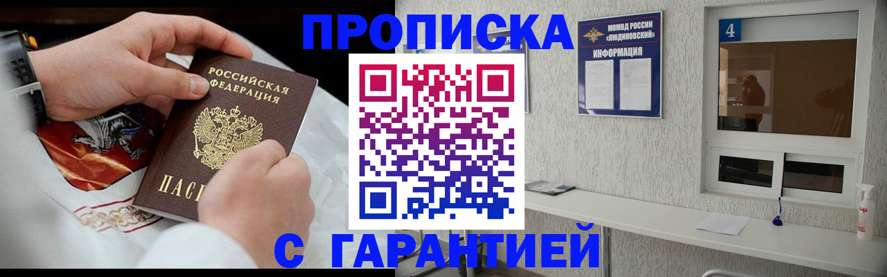 прописка иностранных граждан в Ивановской области